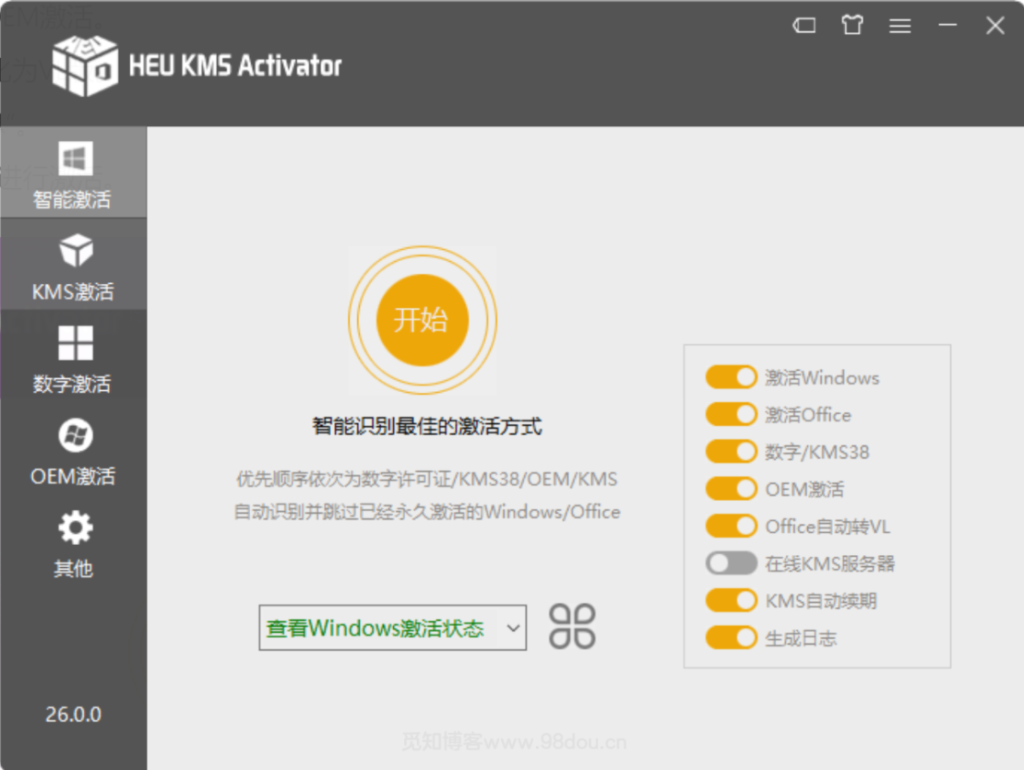 HEU KMS 20最新版|Win10激活工具HEU KMS Activator v26.2.0-鲸禧邂逅